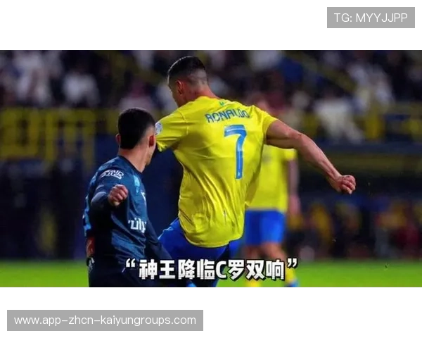 C罗传射双响震惊赛场
